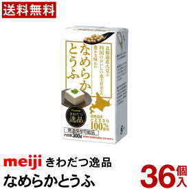 なめらか とうふ 300g×36個【送料無料】【常温便】meiji 豆腐 北海道産大豆