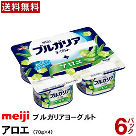 明治 ブルガリアヨーグルト アロエ (70gX4) X 6パック 【送料無料】 【冷蔵便】 ヨーグルト 業務用 フルーツヨーグルト 朝食 おやつ まとめ買い 6p 小分け ブルガリア meiji アロエ アロエヨーグルト
