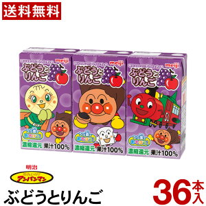  ꂢIAp}ԂǂƂ 125ml×3{ 12pbN 36{ yz ԂǂW[X Ap}  񂲃W[X ʏ`100 H q ܂Ƃߔ ԂǂW[