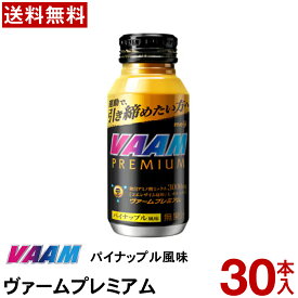 明治 VAAM ヴァーム プレミアム パイナップル風味 200ml 30本 【送料無料】【常温便】　アスリート