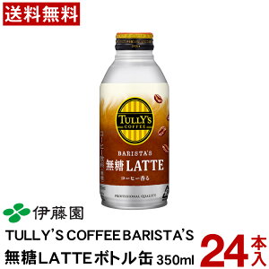 ɓ TULLY'S BARISTA'S LATTE 370ml yz  e ʃR[q[ ܂Ƃߔ ^[Y R[q[