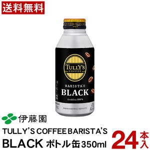 ɓ TULLY'S BARISTA'S BLACK 390ml yz ubNR[q[ ʃR[q[ ܂Ƃߔ ^[Y R[q[