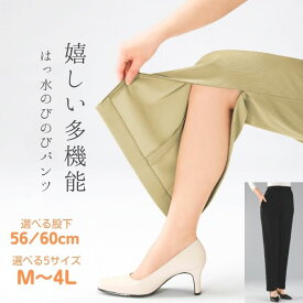 裾ファスナー ズボン レディースファッション 秋冬 ひざ出し簡単 はっ水 のびのび ウエストゴム シニア 裾ファスナー 介護服 通院 リハビリパンツ 選べる股下 70代 80代 M L LL 3L 4L 大きいサイズ おばあちゃん プレゼント