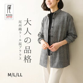 グレンチェック柄 ブラウス ジャケット 前開き 長袖 レディース M L LL日本製 尾州織 上品 大人 きれいめ 秋冬 40代 50代 60代 70代 ミセス プレゼント 母の日