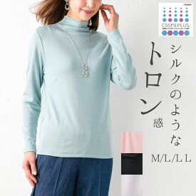 【日本製】 シルクライク プルオーバー ハイネック 長袖 ロンT レディース きれいめ ミセス シニア ファッション 婦人服 贈り物 誕生日 ギフト プレゼント お母さん 母 おばあちゃん 春 秋 60代 70代 80代