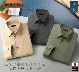 日本製 シャツ メンズ 長袖 綿100% 秋冬 カジュアル 遠州染 紳士服 60代 70代 80代 お父さん おじいちゃん プレゼント ギフト ラッピング対応 シニア ファッション 誕生日