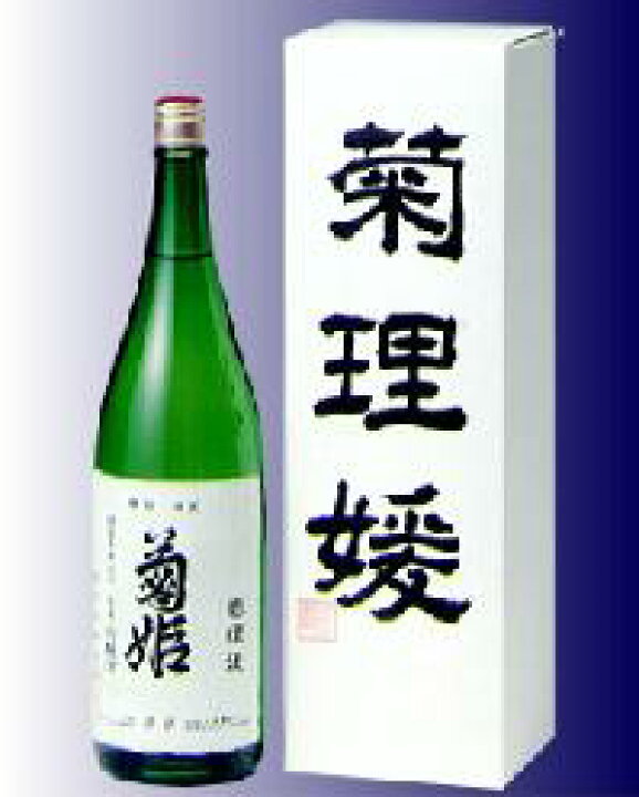 楽天市場】菊姫 菊理媛くくりひめ 1800ml : 石川の地酒・みなみ酒販