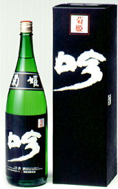 菊姫　黒吟　1800ml
