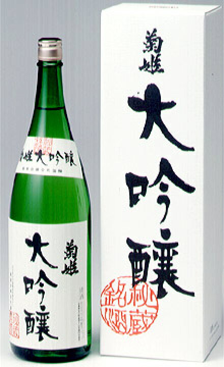 楽天市場】【菊姫と言えばこの酒！】菊姫 大吟醸 1800ml : 石川の地酒 