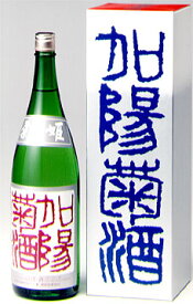 【お祝い事にオススメです】菊姫　加陽菊酒　吟醸酒1800ml