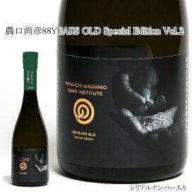 【特別限定酒（第二弾）】農口尚彦研究所/農口尚彦 88 YEARS OLD Special Edition　Vol.2/720ml