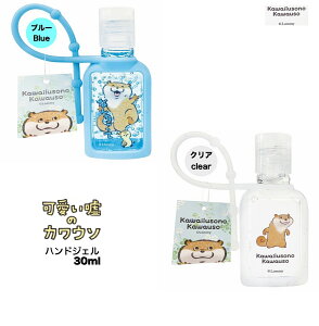 除菌 ハンドジェル かわいいの人気商品 通販 価格比較 価格 Com