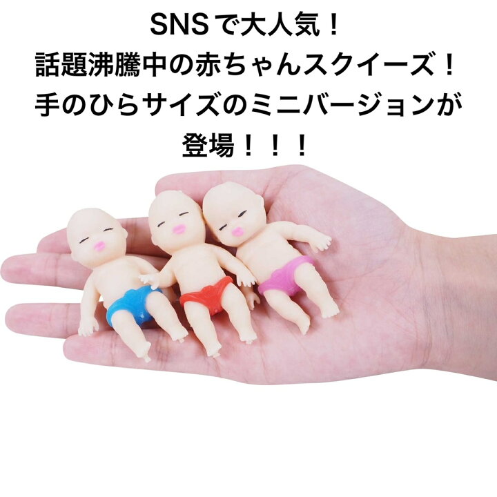 楽天市場】アグリーベイビーズミニ 4色セットでちょっとお得 すやすや 