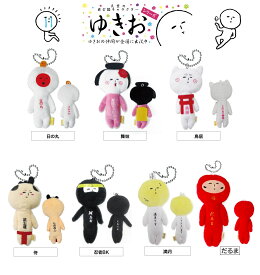 ゆきおシリーズ yukio ぬいぐるみ シュールなマスコット からだに一言 癒される ザ日本 舞妓 鳥居 侍 忍者 だるま 日の丸 月