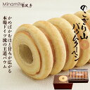 【迫力満点 房総半島 南房総地域商品】 のこぎり山バウムクーヘン6山 鋸山 ギフト 内祝い バター 千葉 スイーツ 焼菓子 手作り お取り寄せ 手土産 プレゼント 縁起物 洋菓子 伝統 モンドセレクション最高金賞 おもてなしセレクション受賞 ドイツ 見波亭 のこぎりやま