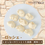 ロッシェ　アーモンド味 ココナッツ味