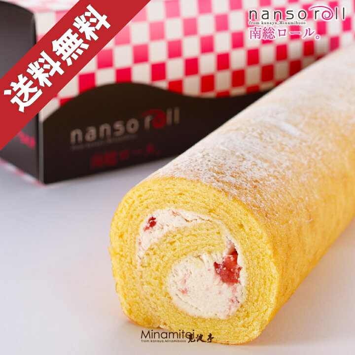 楽天市場 送料無料 見波亭 南総ロール 苺 ひんやり新感覚スイーツ バターをホイップしたバタークリームと千葉 県産いちごのピューレをバウムクーヘンで巻いたロールケーキ 見波亭 楽天市場 送料無料 見波亭 南総ロール 苺 ひんやり新感覚スイーツ バターをホイップしたバタークリームと千葉 県産いちごのピューレをバウムクーヘンで巻いたロールケーキ 見波亭