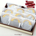 【おすすめ】 やわらかバウムクーヘンSS 9個ギフト 個包装 内祝い やわらかい バター 千葉 スイーツ 焼菓子 ケーキ 手作り カット ホール お取り寄せ 手土産 プレゼント 通販 縁起物 生クリーム 洋菓子 見波亭 敬老の日 母の日 プレーン ラム酒 アイシング