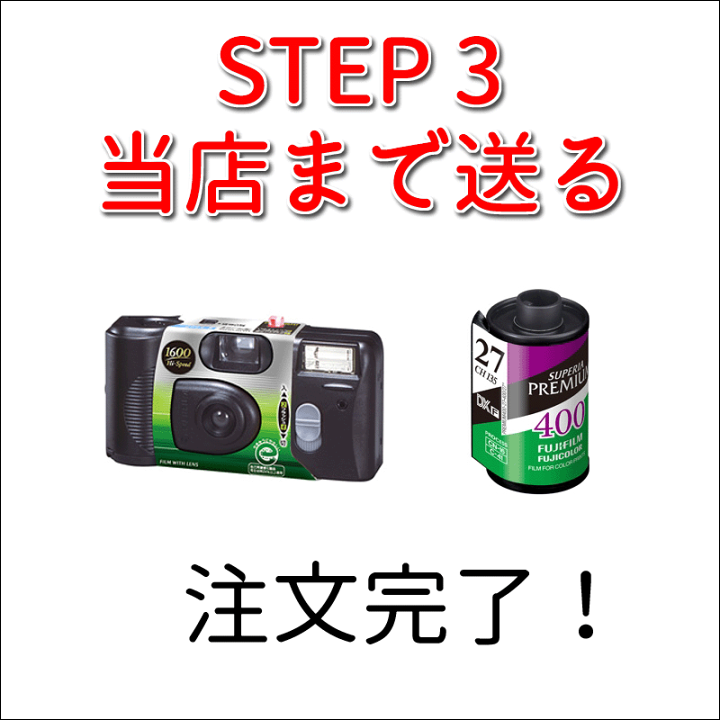 楽天市場】カラーフィルム現像+データ化 スマホ転送 40枚撮りまで対応