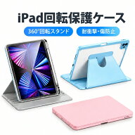 【新型 iPad ケース 第10世代 A16 対応】ipad ケース 第11世代 ipadカバー pro11 iPad A16 ケース 第9世…