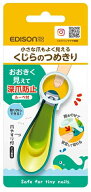 エジソンママ くじらのつめきり ベビー用 爪切り 赤ちゃん 新生児 ベビーつめきり EDISONmama