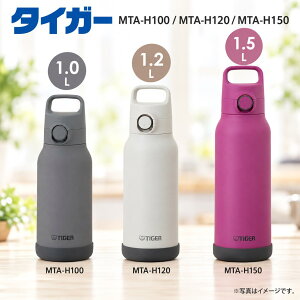 TIGER(�^�C�K�[) �X�e�����X�{�g�� MTA-H100/ MTA-H120/ MTA-H150 �X�|�[�c�h�����N�Ή� �ۗ� �����v�b�V�� ��e�� �X�|�[�c �W�� �q�� ��l