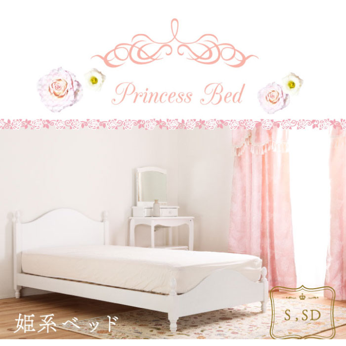 送料無料 姫系 ベッド エレガント ベッド かわいいデザインとホワイトカラーがお部屋をエレガントに演出♪[シングルベッド]床板はすのこ仕様 子供ベッド  女の子 韓国インテリア 韓国インテリアベッド | 源ベッド