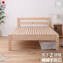 3日間限定｜7/13-15｜5％OFFクーポン｜ひのきベッド 繊細スノコ ヒノキすのこベッド すのこベッド 日本製 国産 シングル コンパクトベッド フレームのみ ベッド 下収納 シングルベッド 檜 桧 高さ調節 1年保証付き