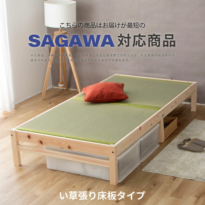 楽天市場】お買い物マラソン限定｜5％OFFクーポン｜イ草畳ひのきベッド 