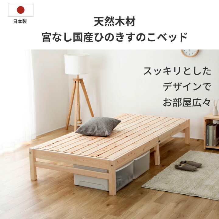楽天市場】お買い物マラソン限定｜5％OFFクーポン｜イ草畳ひのきベッド 