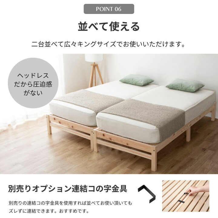 楽天市場】週末限定｜5％OFFクーポンベッドフレーム ヘッドボードなし 