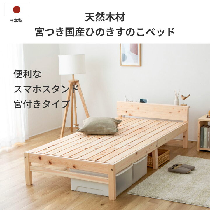 楽天市場】お買い物マラソン限定｜7％OFFクーポン｜すのこベッド 