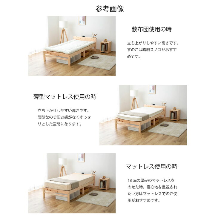 楽天市場】スーパーSALE中限定｜10％OFFクーポン｜すのこベッド 