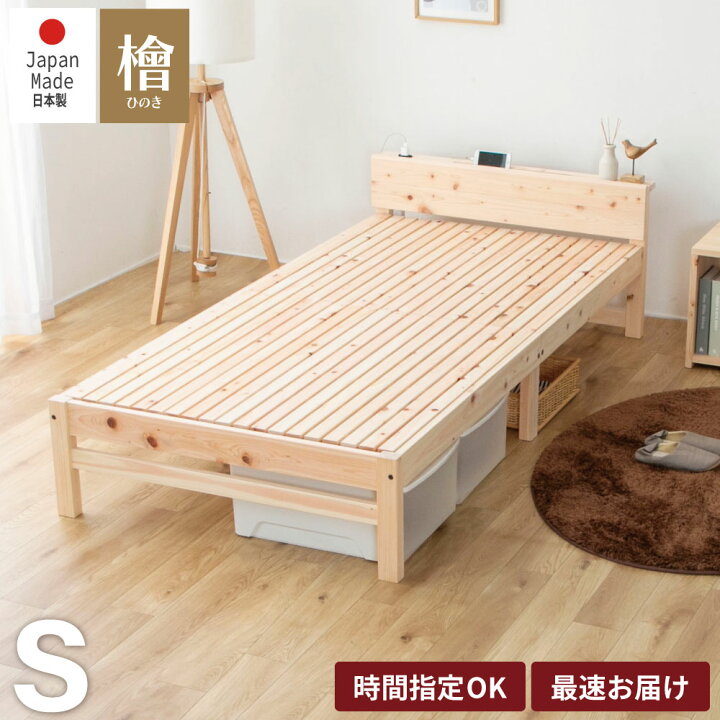 楽天市場】お買い物マラソン限定｜5％OFFクーポン｜繊細すのこベッド 