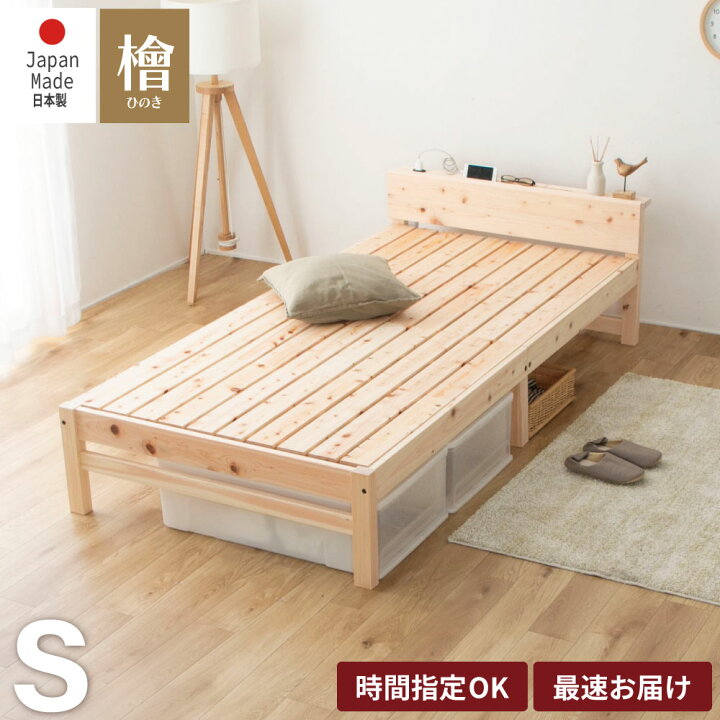 楽天市場】スーパーSALE中限定｜10％OFFクーポン｜すのこベッド 