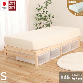 楽天市場 源ベッド ひのき 宮無しの通販