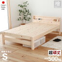 3日間限定｜7/13-15｜5％OFFクーポン｜繊細スノコ仕様 頑丈 桧すのこ ベッド シングルサイズ ひのきベッド 島根県産 高知県四万十産 頑丈ひのきすのこベッド 耐荷重500キロ 日本製 組立簡単 通気性 細スノコタイプ