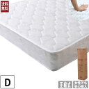 3日間限定｜7/13-15｜5％OFFクーポン｜ポケットコイルマットレス ダブル（140*195cm）サイズ 特殊な技術で圧縮 コンパクトに搬入