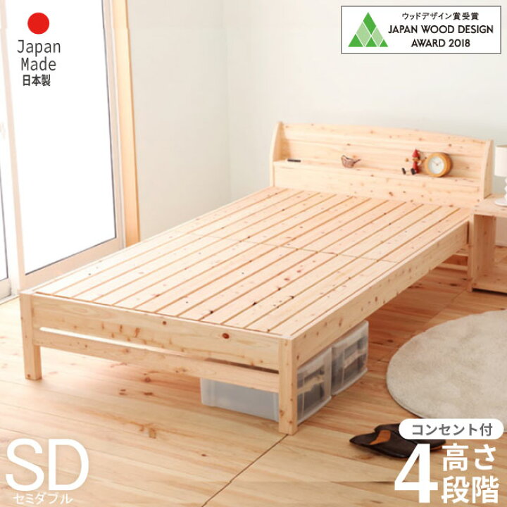 楽天市場】源ベッド楽天店限定｜7％OFFクーポン｜ウッドデザイン賞受賞  