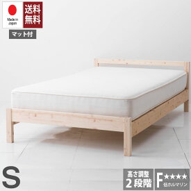 週末SALE|クーポン7％OFF|6/2まで|ポケットコイルマットレス付き ひのきベッド ヒノキすのこベッド すのこベッド 日本製 国産 シングル コンパクトベッド フレームのみ ベッド ベッドフレーム 1年保証付き