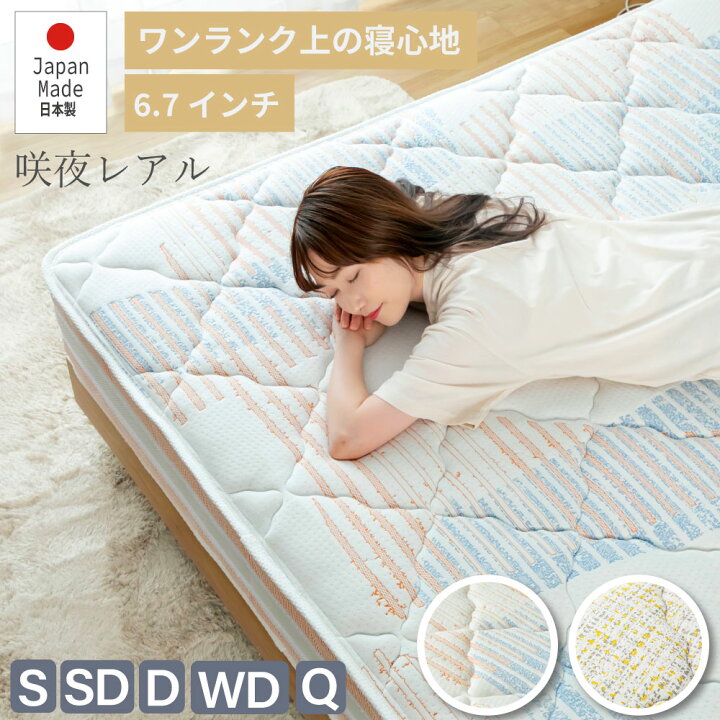 楽天市場】お買い物マラソン｜5％OFFクーポン｜マットレス 咲夜レアル 