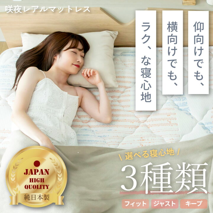 楽天市場】お買い物マラソン｜5％OFFクーポン｜マットレス 咲夜レアル 