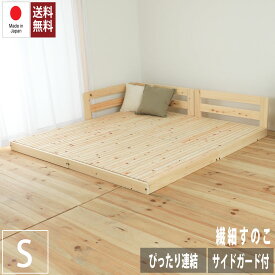 楽天市場 すのこベッド 連結の通販