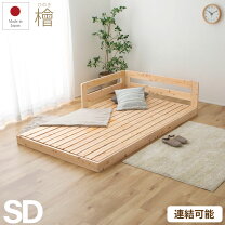楽天市場】すのこベッド 連結の通販
