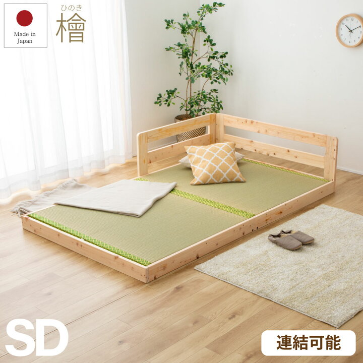楽天市場】お買い物マラソン限定｜7％OFFクーポン｜川の字畳ひのきロー 