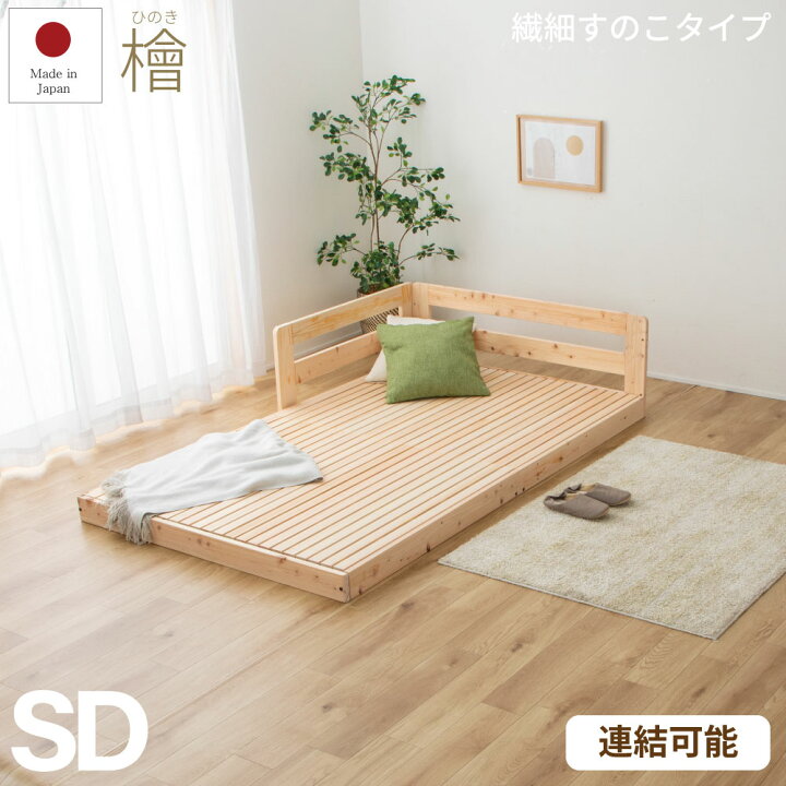 楽天市場】お買い物マラソン限定｜5％OFFクーポン｜川の字 繊細すのこ 
