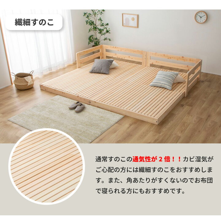 楽天市場】お買い物マラソン限定｜5％OFFクーポン｜川の字 繊細すのこ 