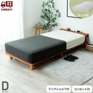 ステージベッド すのこベッド ダブルの人気商品 通販 価格比較 価格 Com