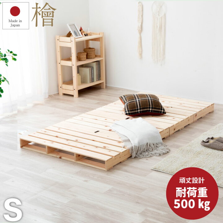 楽天市場】お買い物マラソン｜5％OFFクーポン｜｜パレットベッド 日本 
