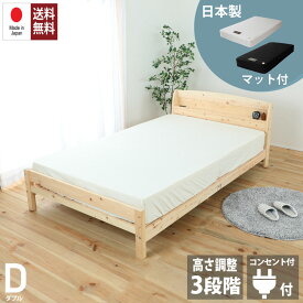 日本製ポケットコイルマット付き(ハイグレード2) 日本製 ひのきベッド ダブルサイズすのこベッド 国産 ベッド ヒノキすのこベッドリニューアル商品 ダブルベッド 高さ調節 最短発送・日時指定可能